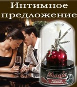 дефл MAGIC Интимное предложение-2